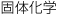 ő̉w